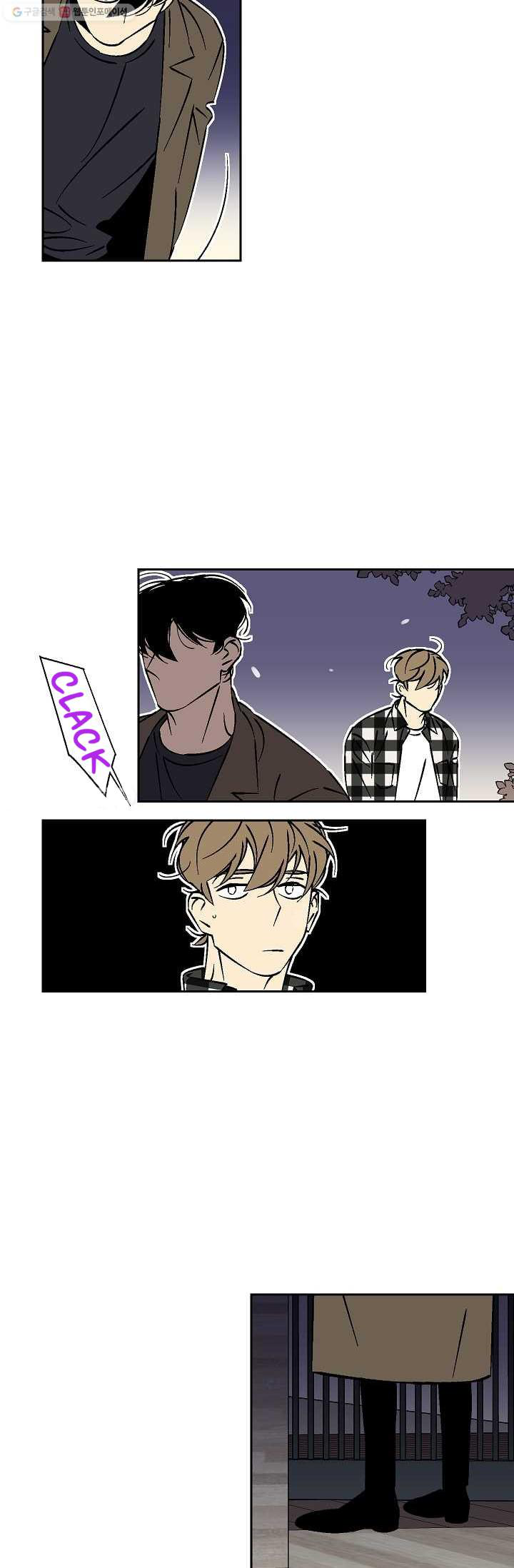 An Exclusive Contract - Chapter 22 Page 15