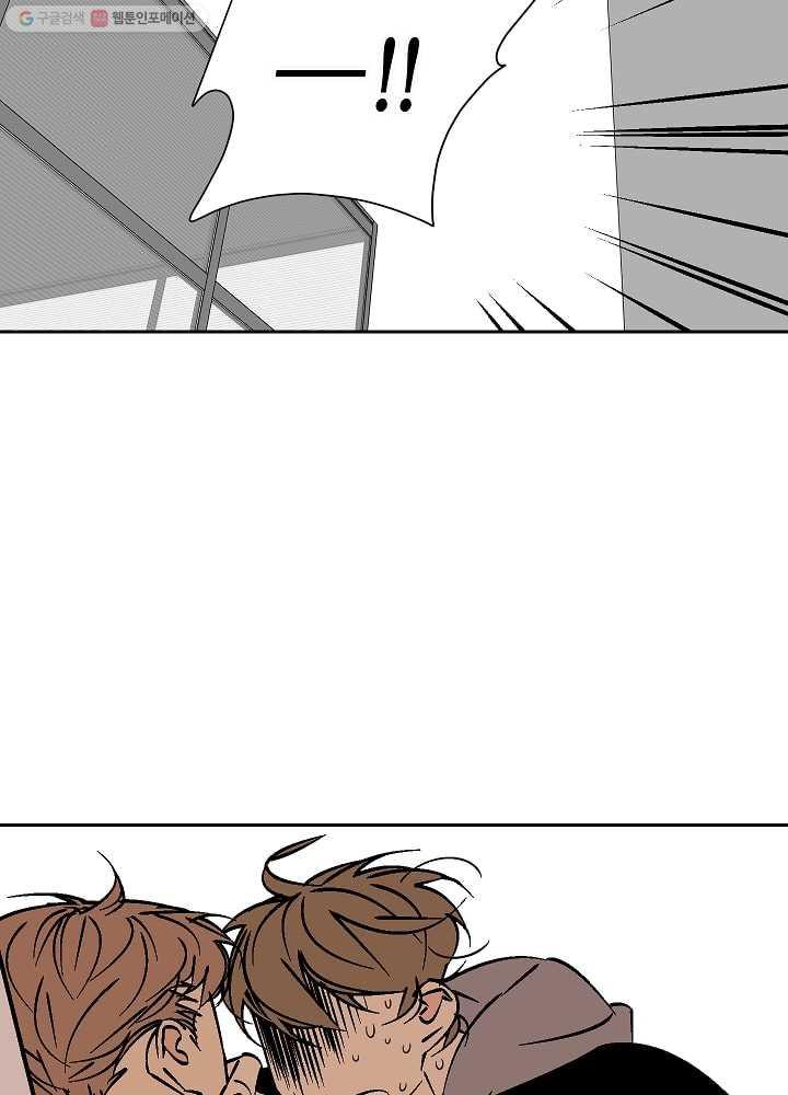 An Exclusive Contract - Chapter 28 Page 7