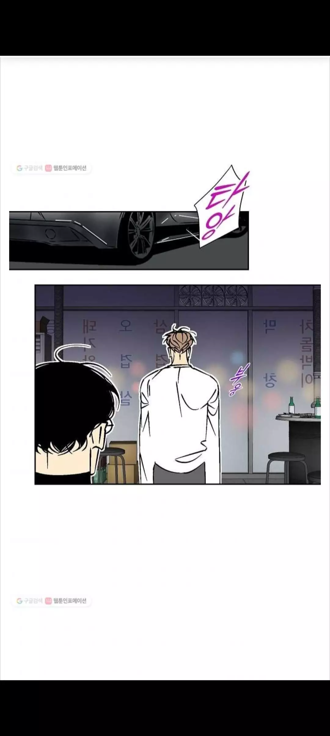 An Exclusive Contract - Chapter 29 Page 32
