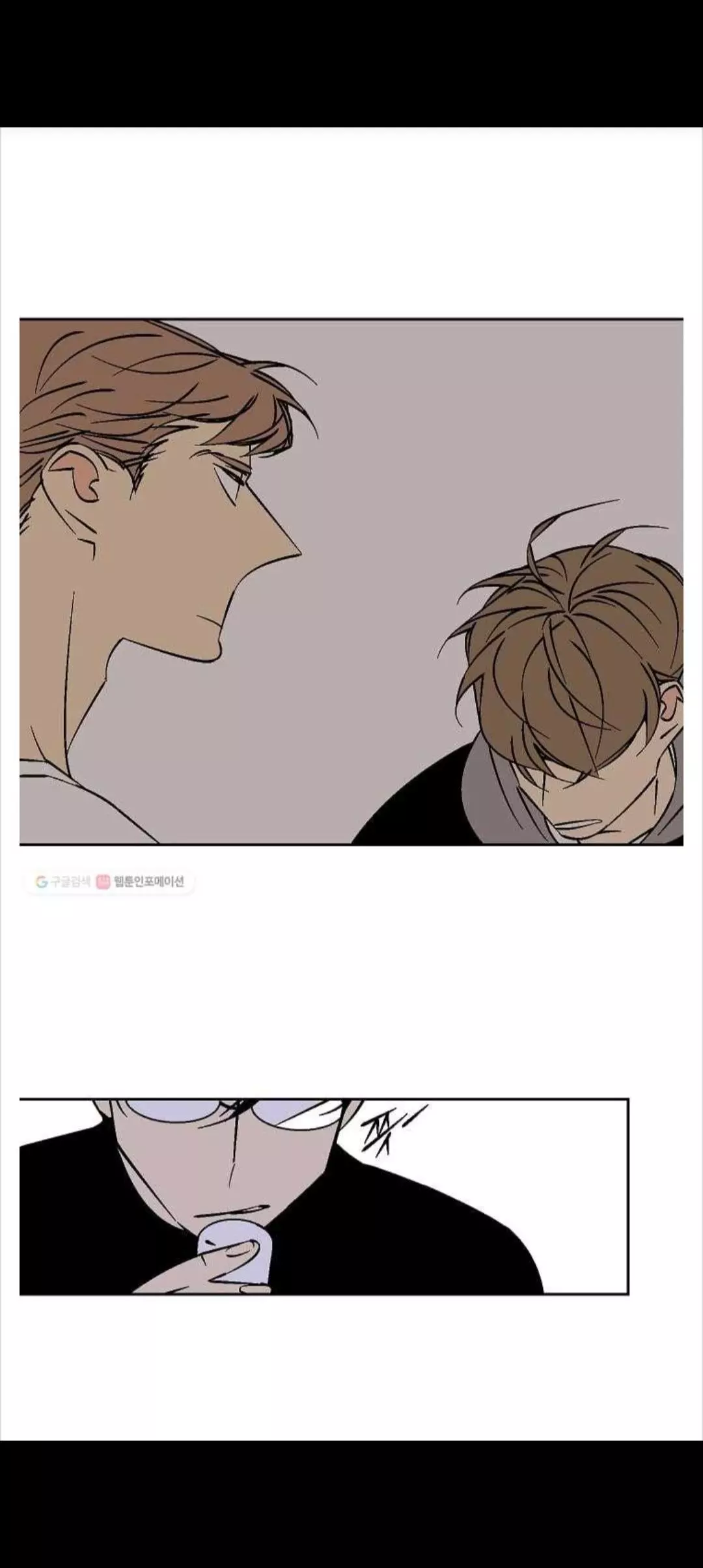 An Exclusive Contract - Chapter 29 Page 8