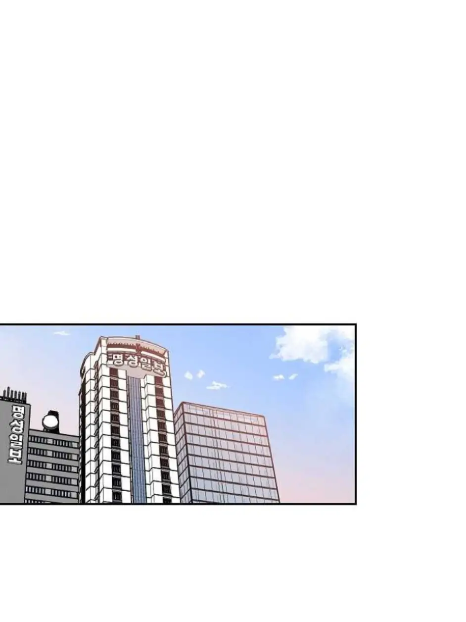 An Exclusive Contract - Chapter 33 Page 3