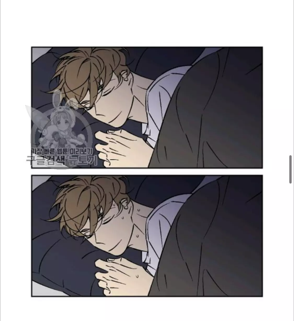 An Exclusive Contract - Chapter 35 Page 21