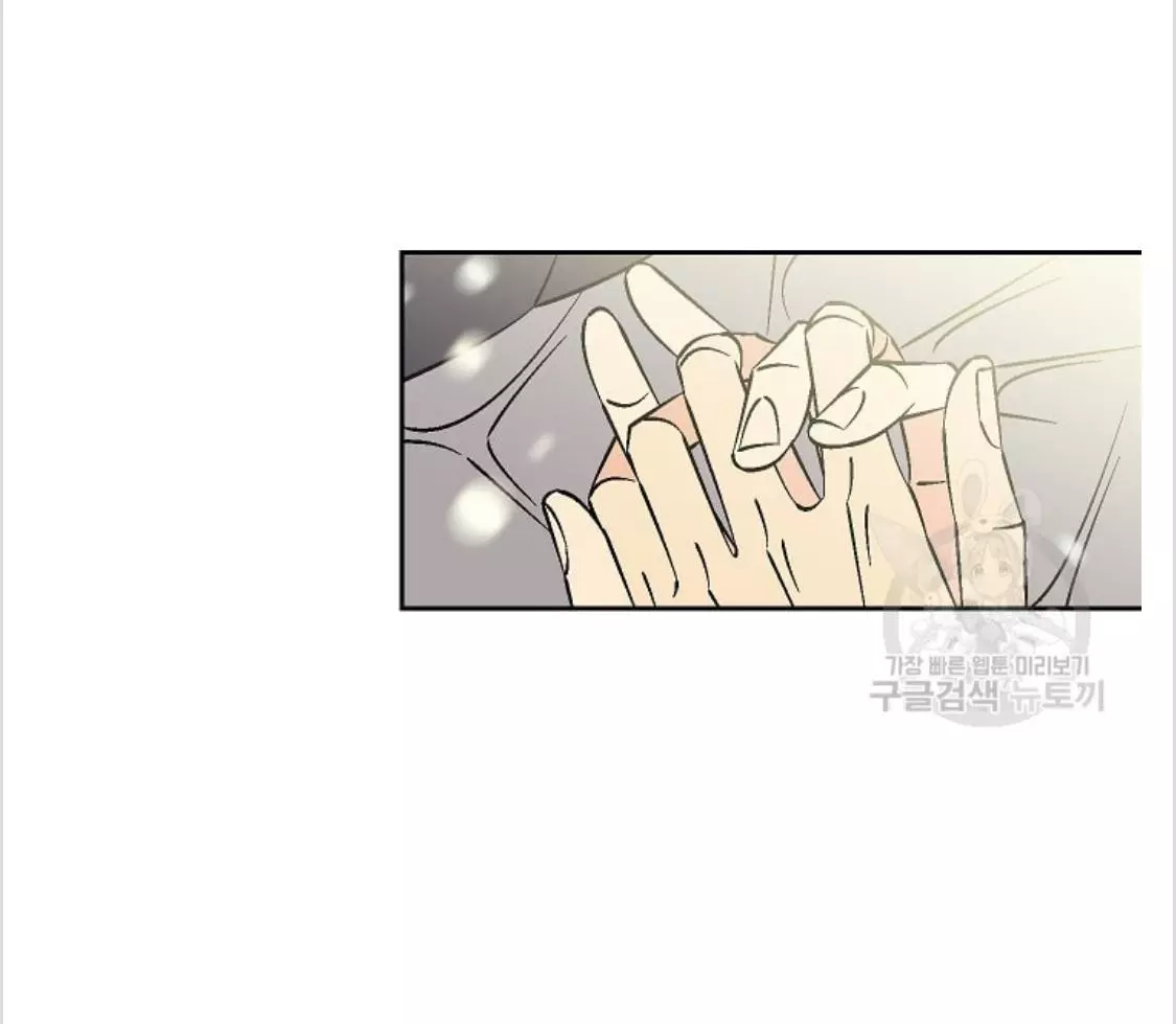 An Exclusive Contract - Chapter 37 Page 47