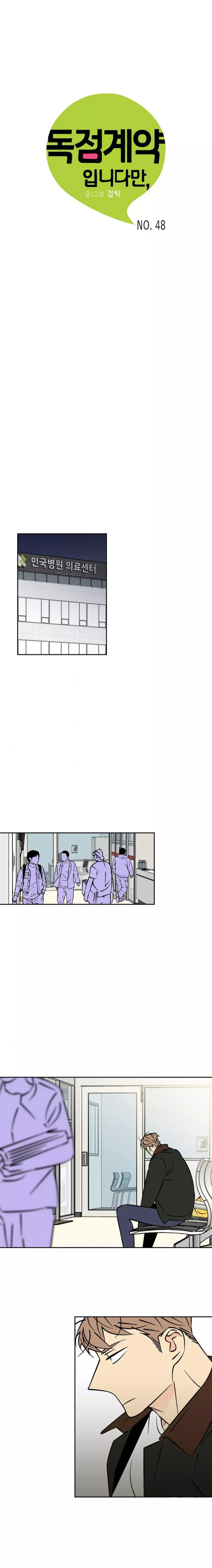 An Exclusive Contract - Chapter 48 Page 1