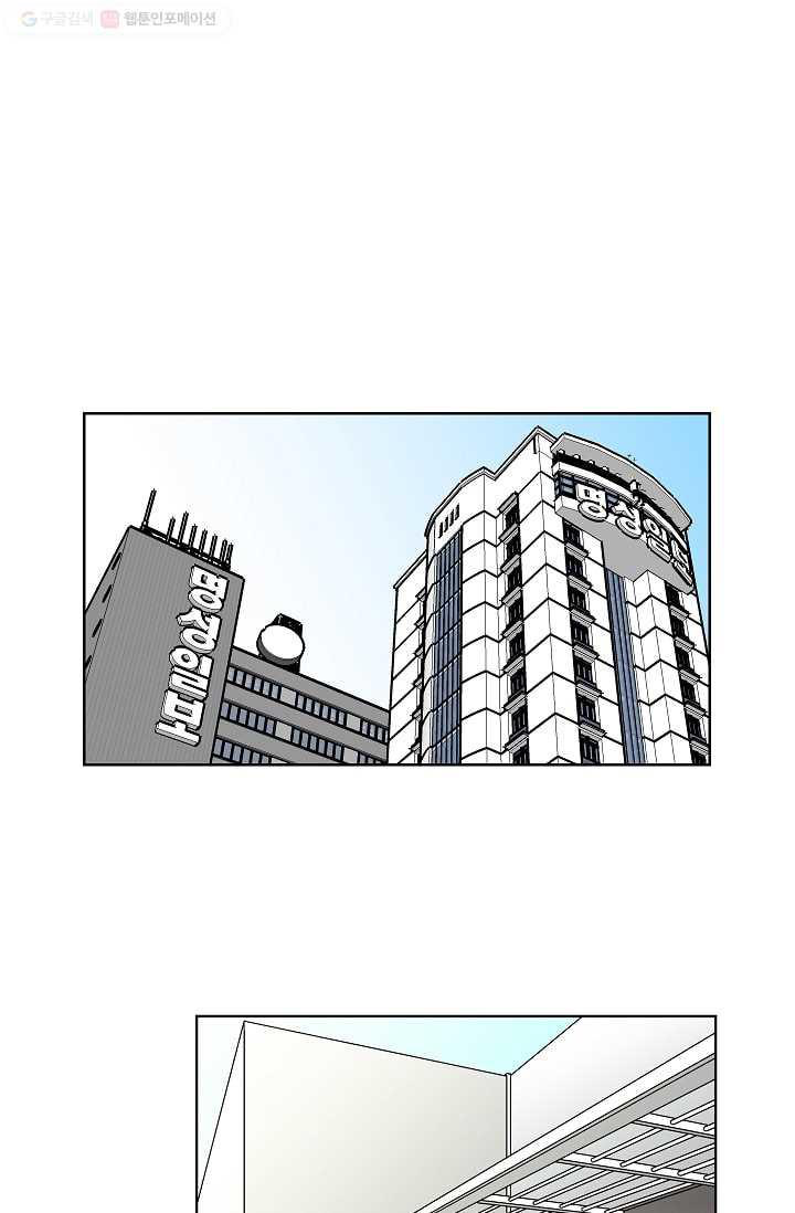 An Exclusive Contract - Chapter 5 Page 2
