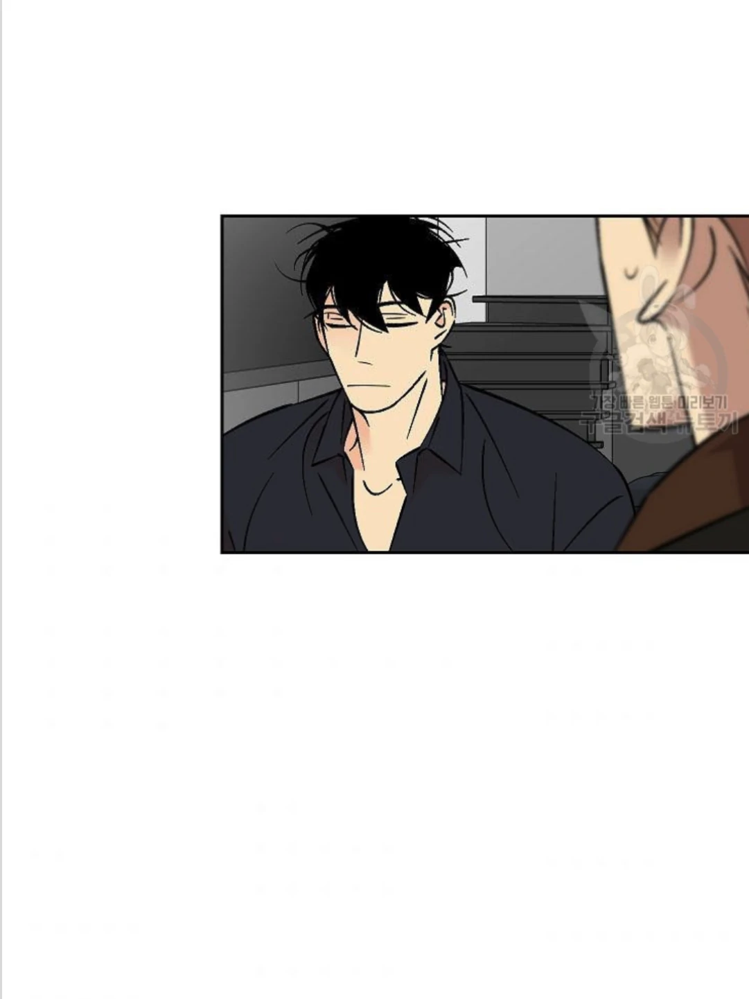 An Exclusive Contract - Chapter 51 Page 32