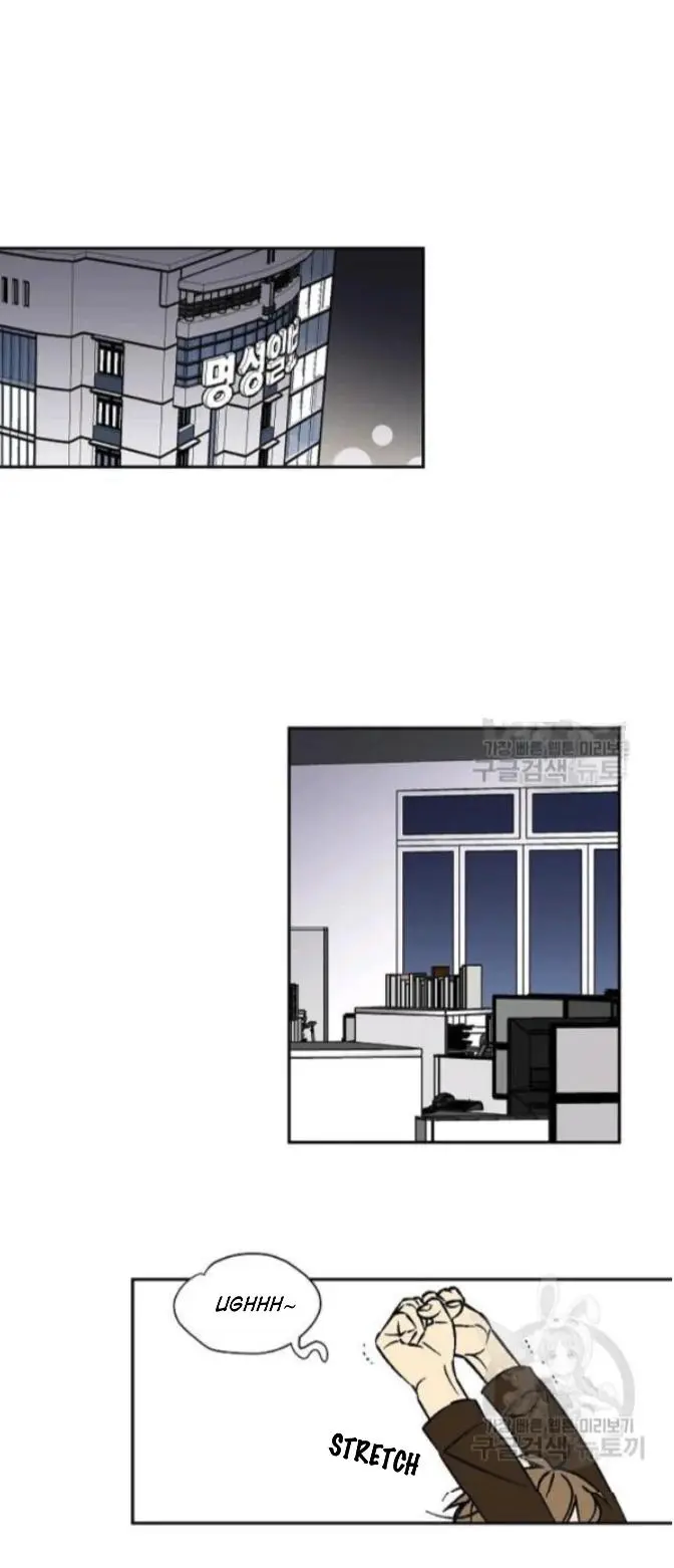 An Exclusive Contract - Chapter 58 Page 5