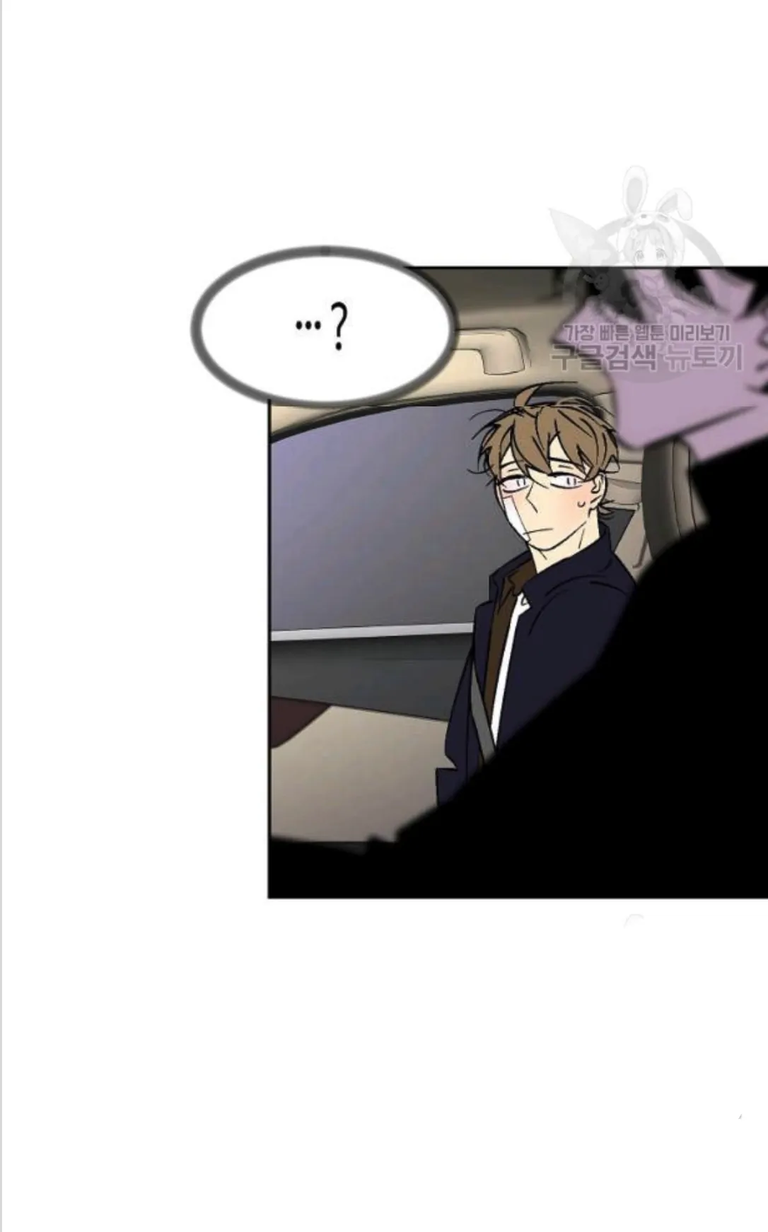 An Exclusive Contract - Chapter 59 Page 31