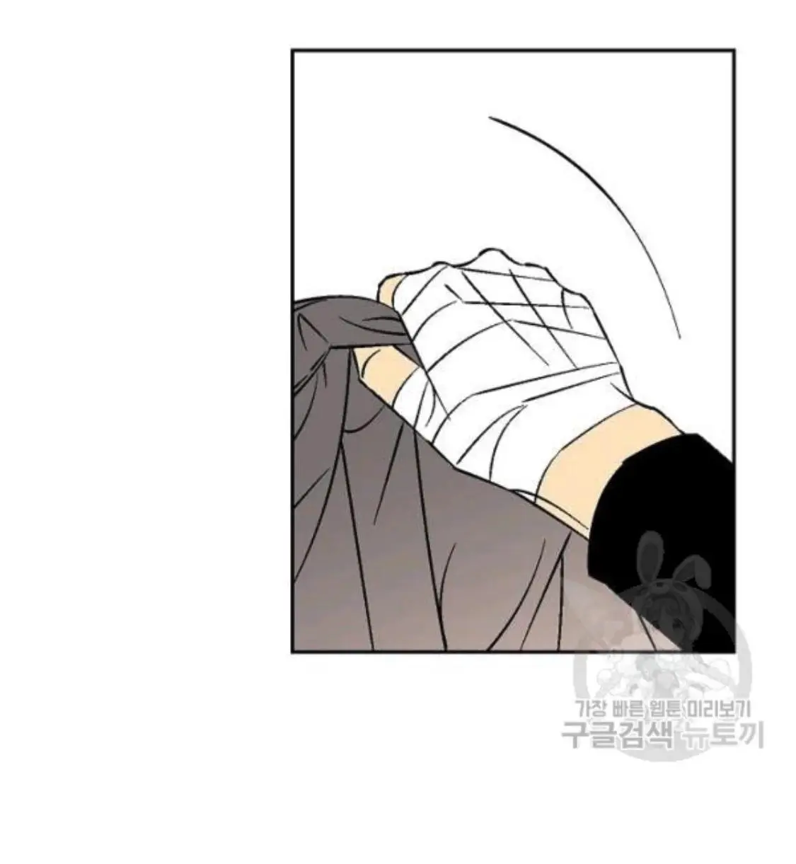 An Exclusive Contract - Chapter 61 Page 45