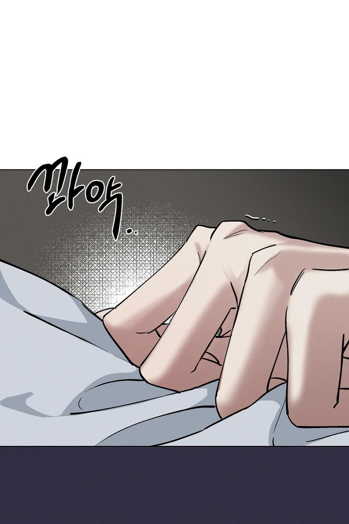 Slip Up - Chapter 2 Page 10
