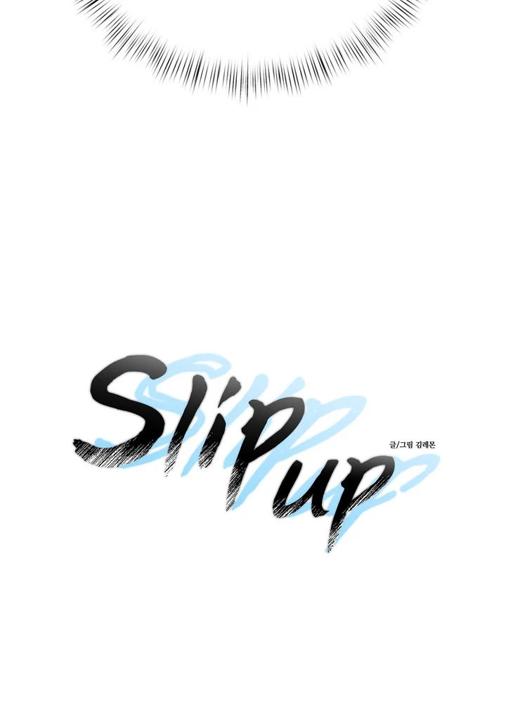 Slip Up - Chapter 2 Page 83