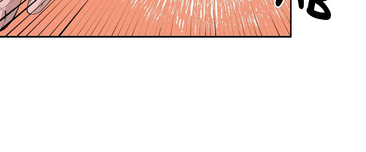 Slip Up - Chapter 7 Page 14