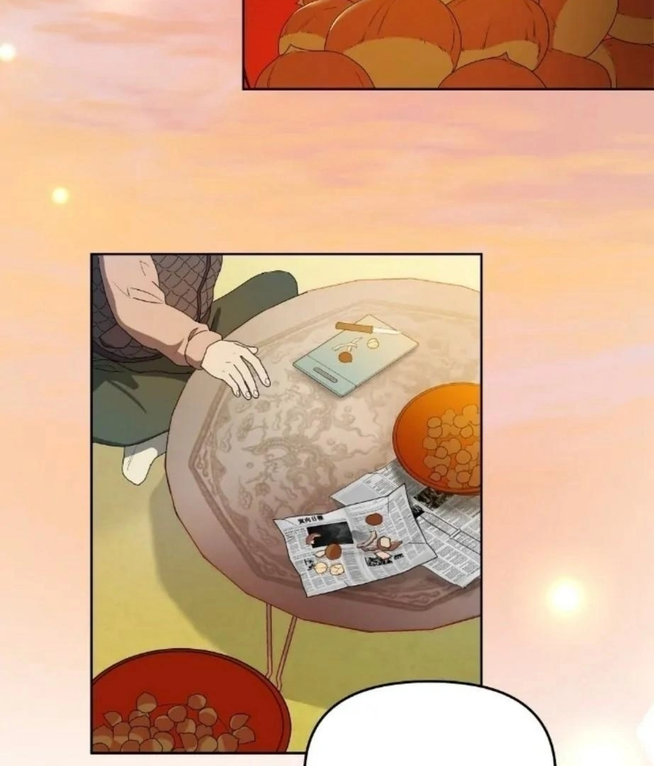 Cherry Cake - Chapter 1 Page 75