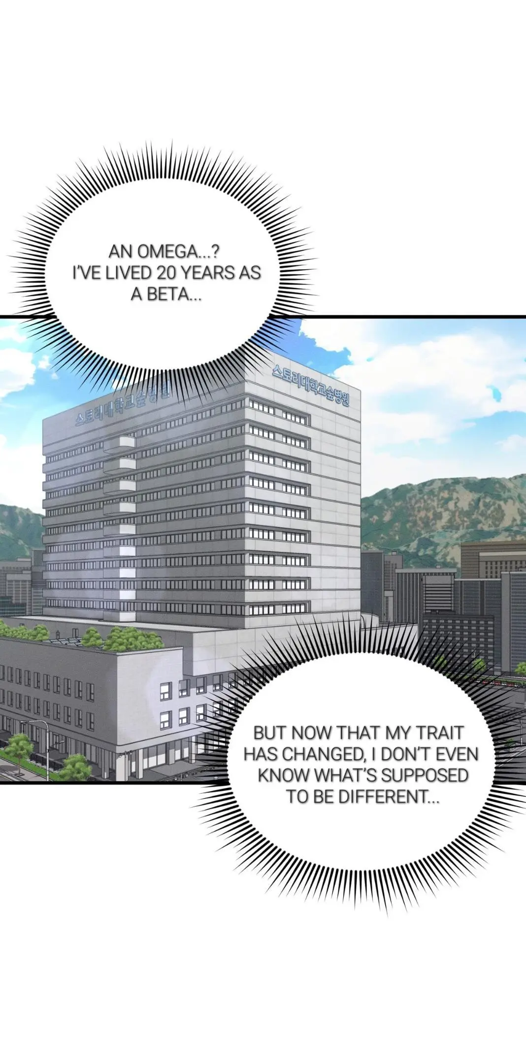 For the Hungry Omega - Chapter 0 Page 17