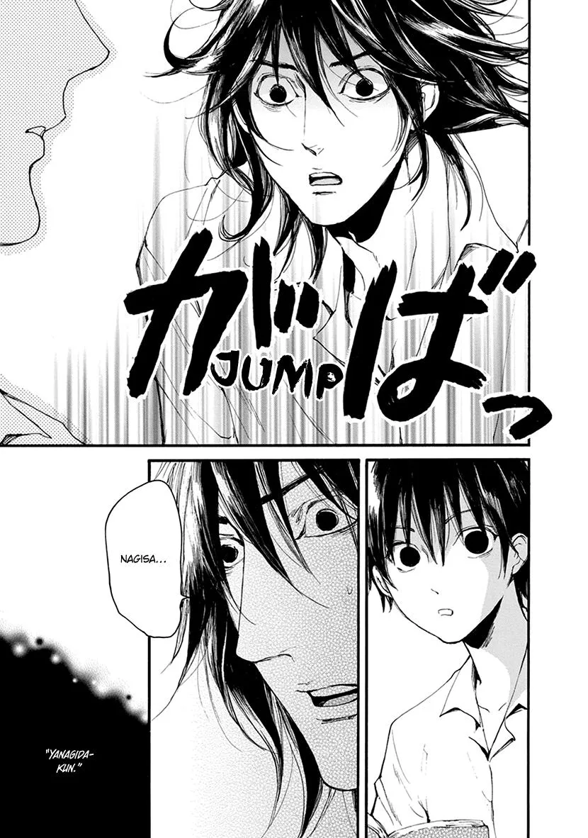 Shintan Kairou - Chapter 11 Page 17
