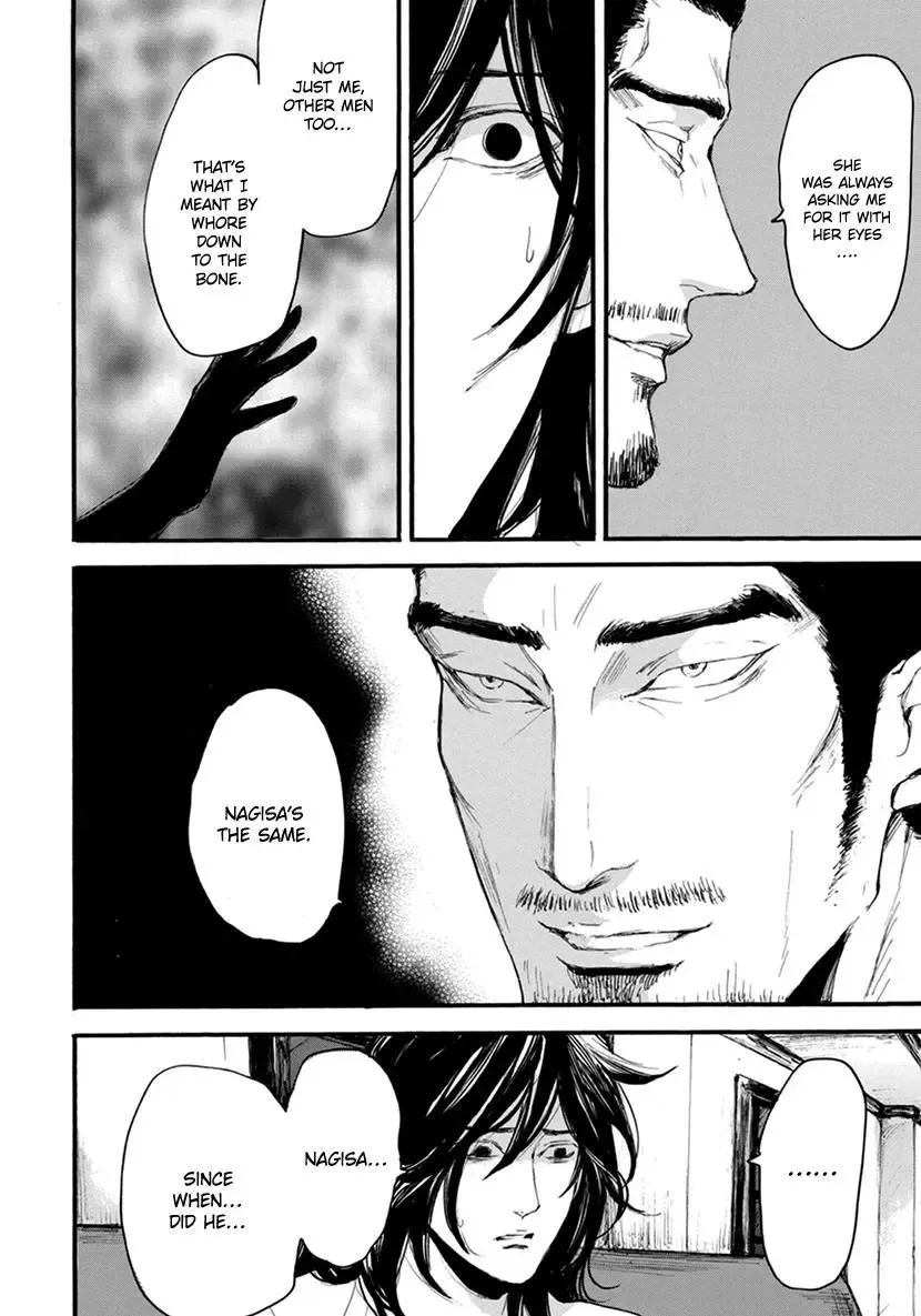 Shintan Kairou - Chapter 16 Page 7
