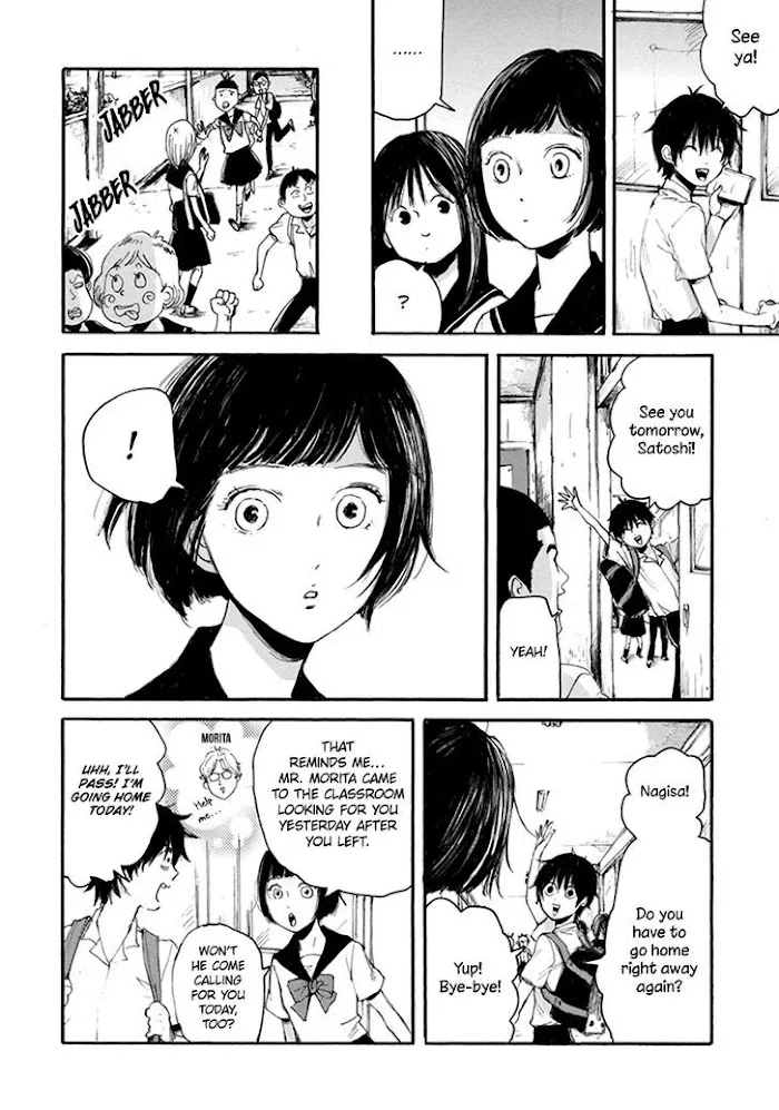 Shintan Kairou - Chapter 7 Page 10