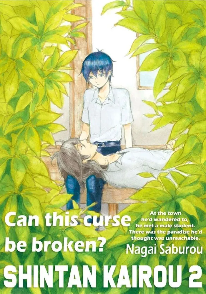 Shintan Kairou - Chapter 8 Page 1