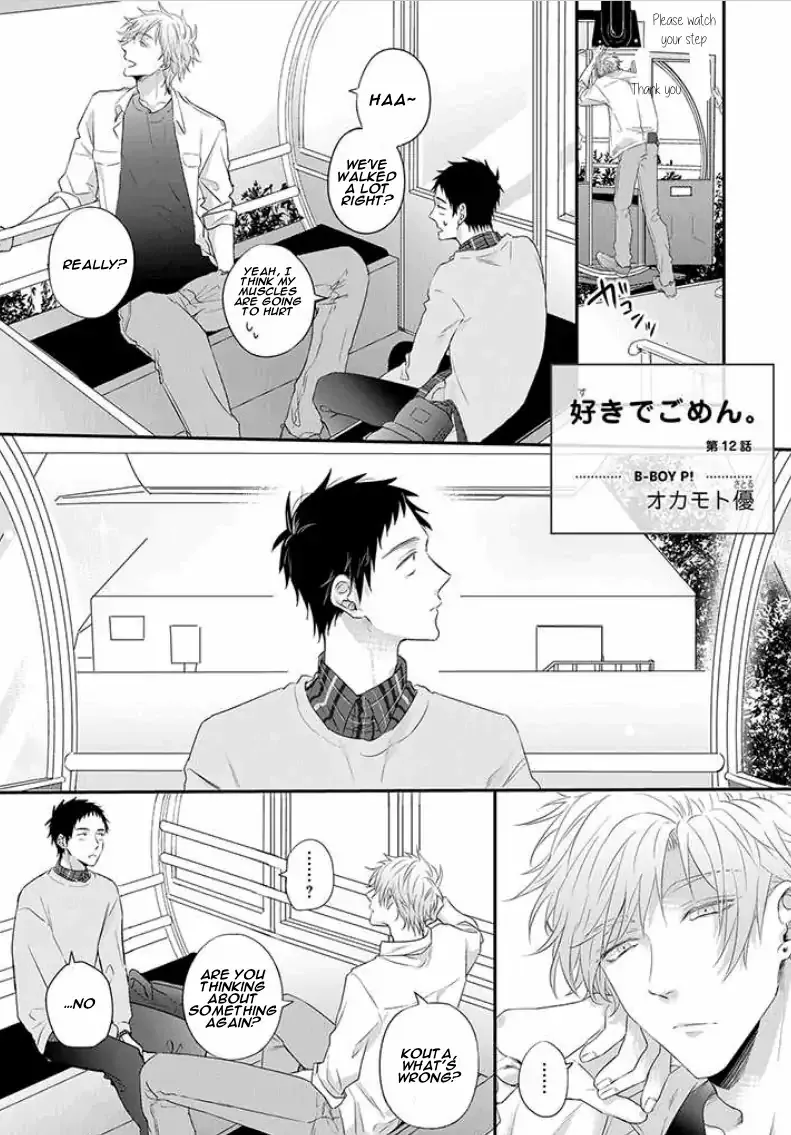 Suki De Gomen - Chapter 12 Page 3