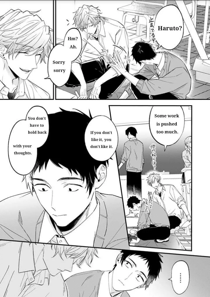 Suki De Gomen - Chapter 17 Page 1
