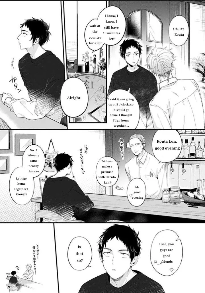 Suki De Gomen - Chapter 17 Page 4