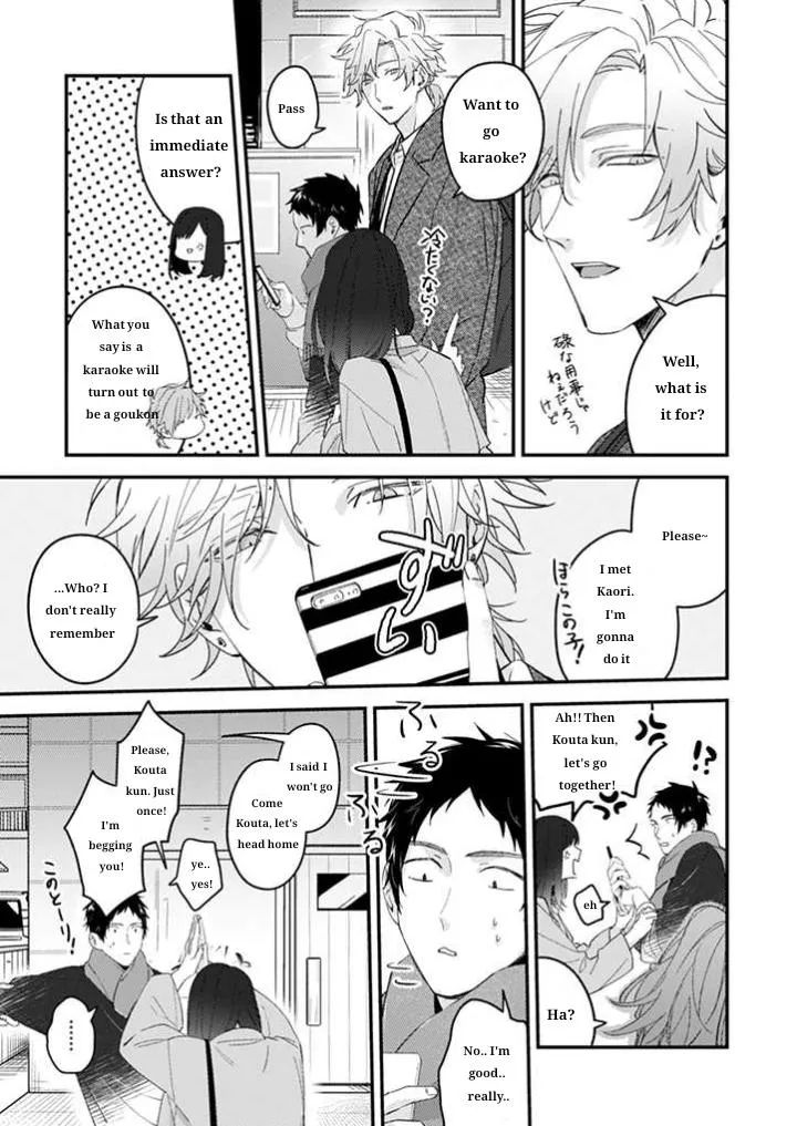 Suki De Gomen - Chapter 17 Page 6