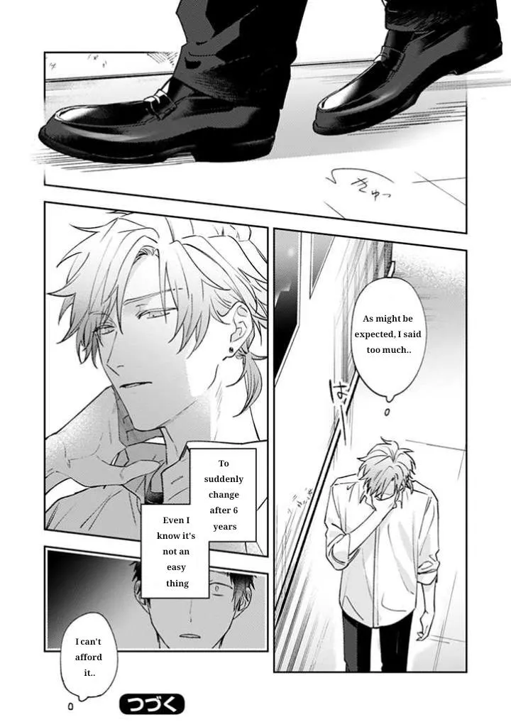 Suki De Gomen - Chapter 17 Page 17