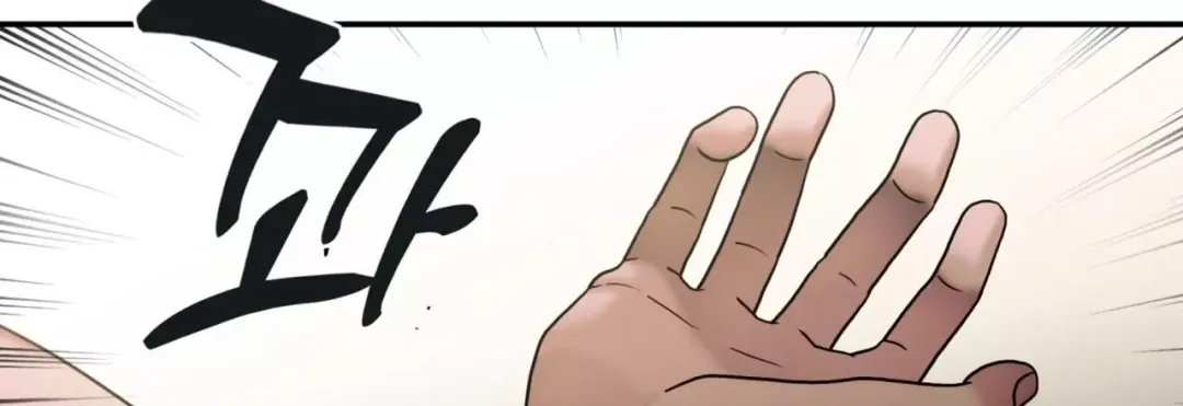 Corrosive - Chapter 2 Page 4