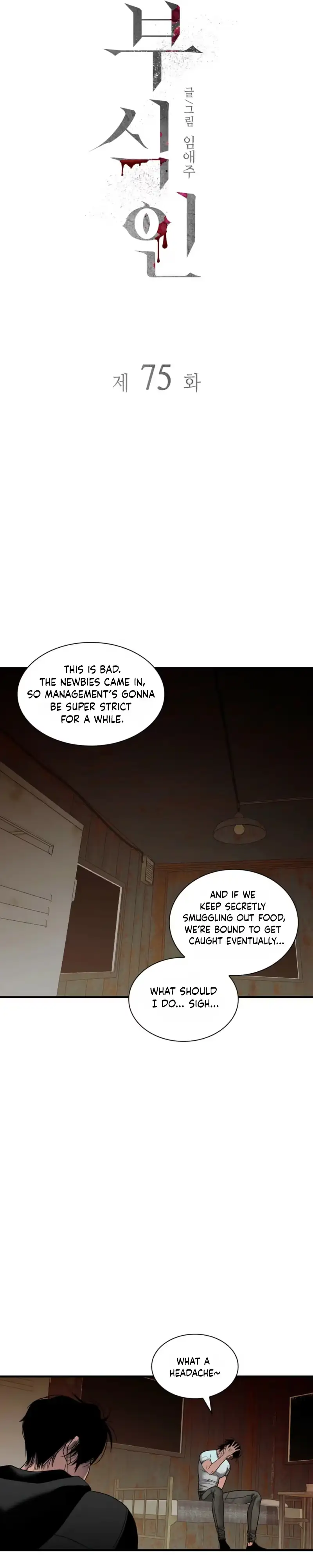 Corrosive - Chapter 75 Page 5