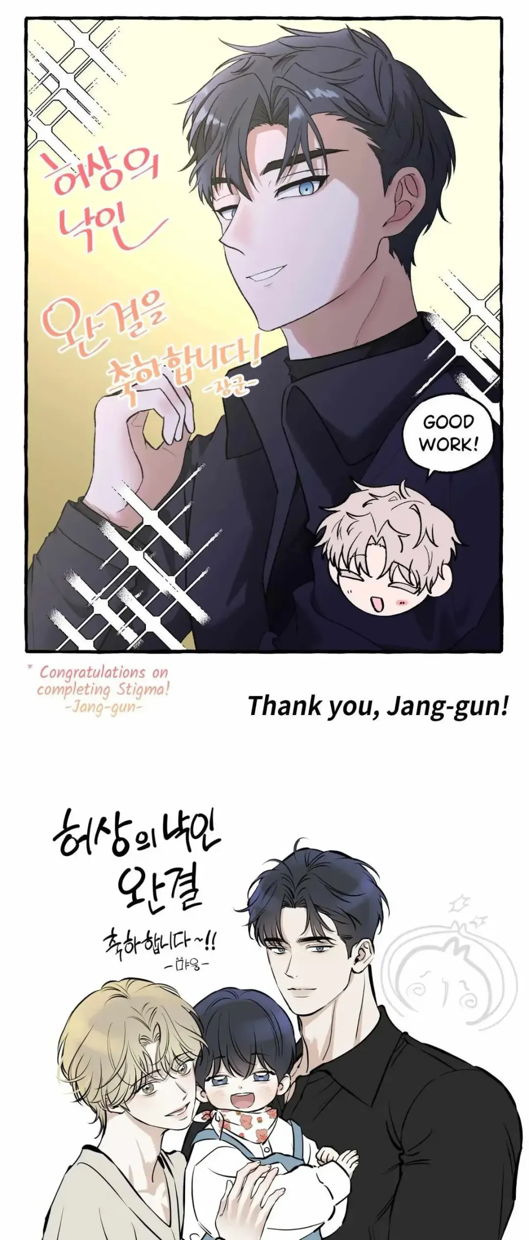Stigma - Chapter 65.5 Page 20
