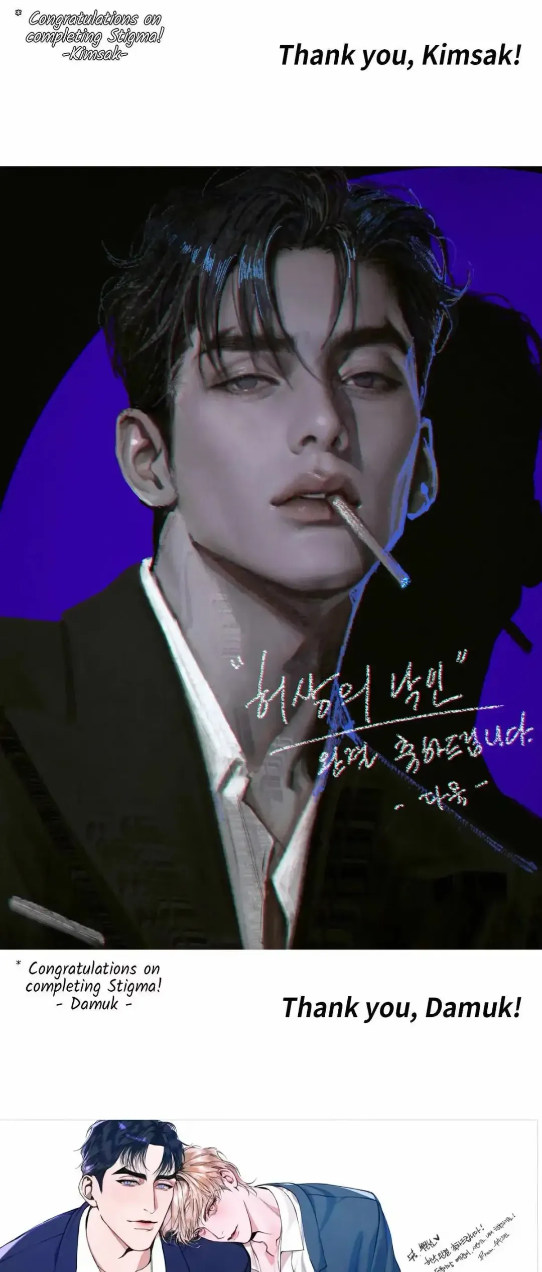 Stigma - Chapter 65.5 Page 23