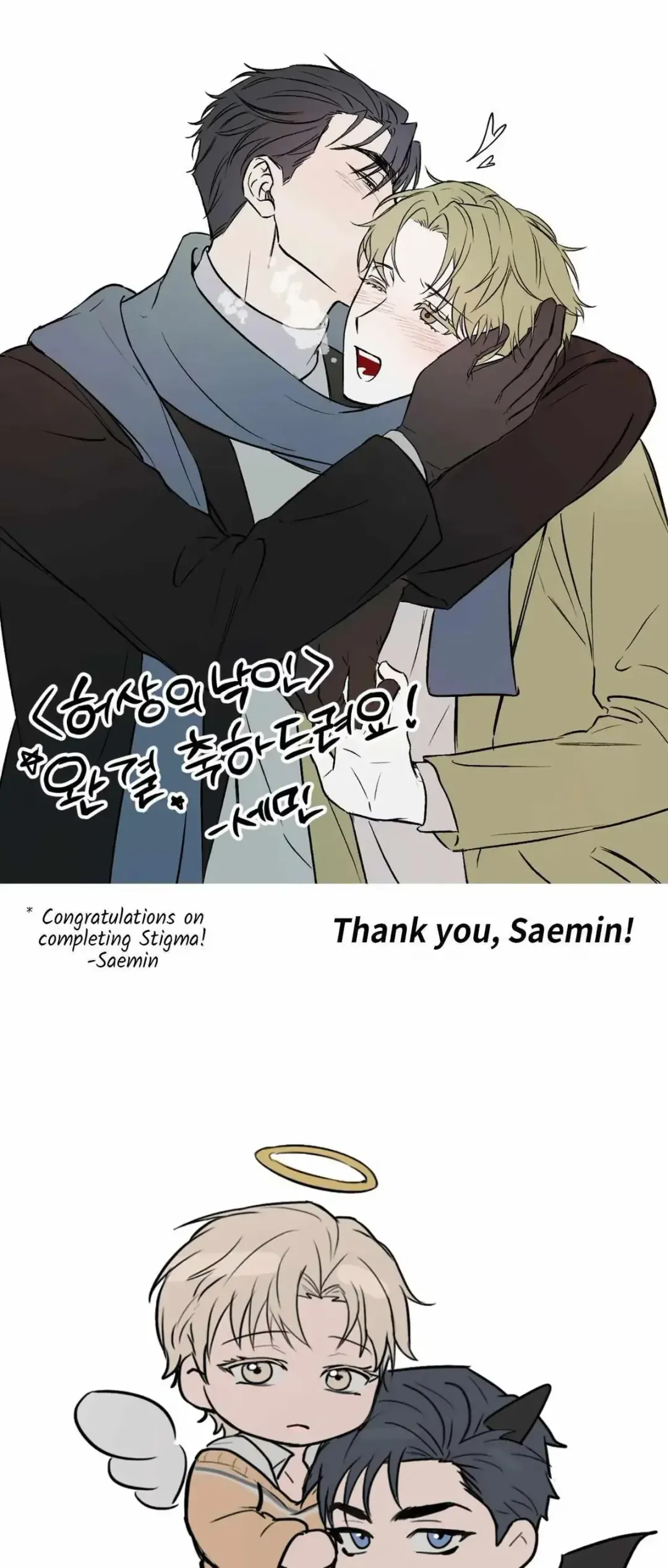 Stigma - Chapter 65.5 Page 25
