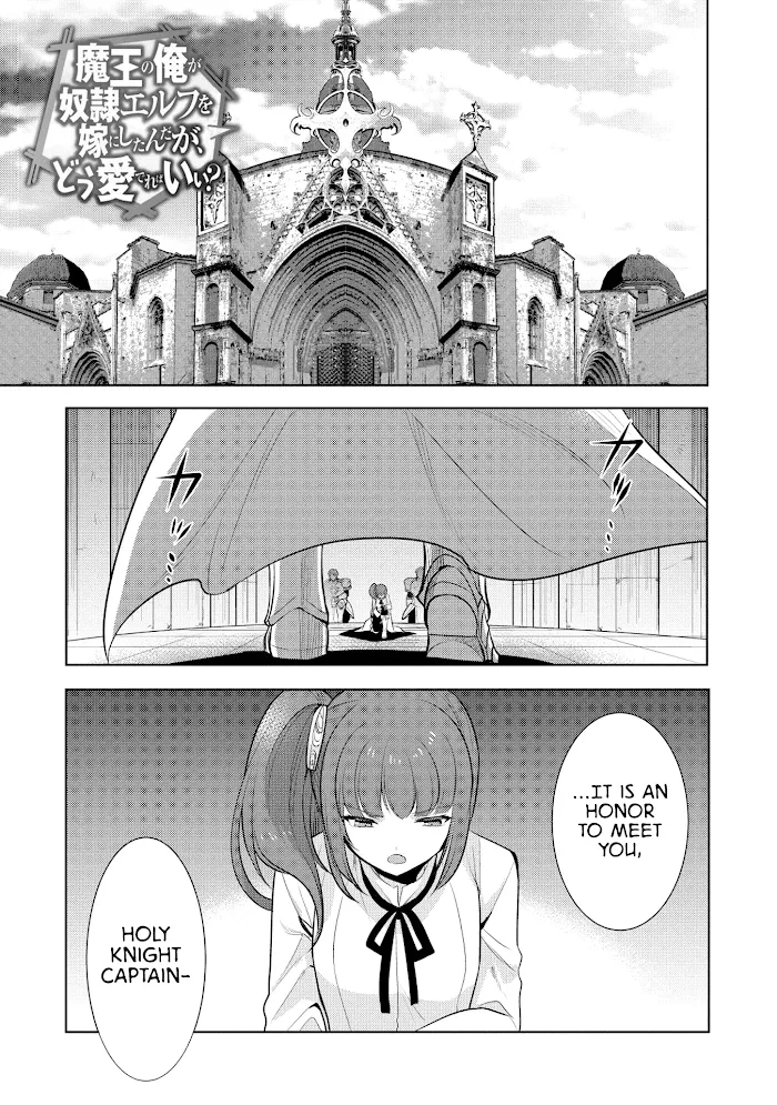 Maou No Ore Ga Dorei Elf Wo Yome Ni Shitanda Ga, Dou Medereba Ii? - Chapter 18 Page 1