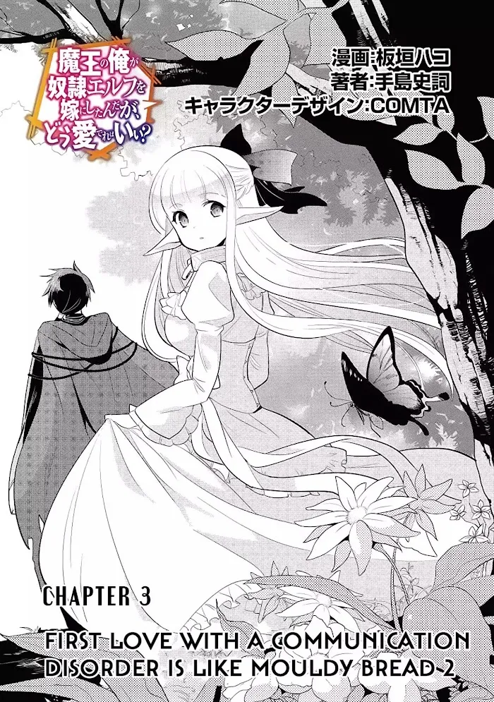 Maou No Ore Ga Dorei Elf Wo Yome Ni Shitanda Ga, Dou Medereba Ii? - Chapter 3 Page 1