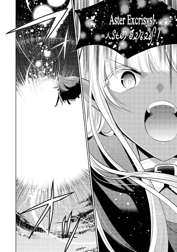 Maou No Ore Ga Dorei Elf Wo Yome Ni Shitanda Ga, Dou Medereba Ii? - Chapter 32 Page 8