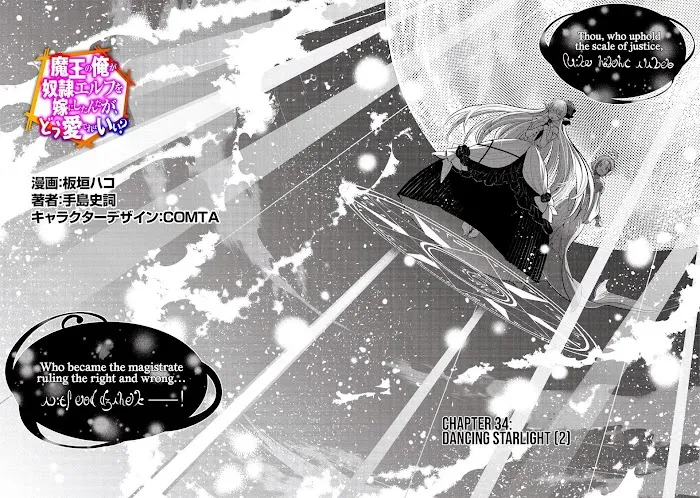 Maou No Ore Ga Dorei Elf Wo Yome Ni Shitanda Ga, Dou Medereba Ii? - Chapter 34 Page 4