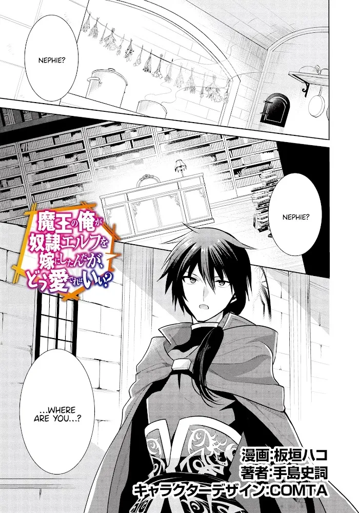 Maou No Ore Ga Dorei Elf Wo Yome Ni Shitanda Ga, Dou Medereba Ii? - Chapter 36 Page 1
