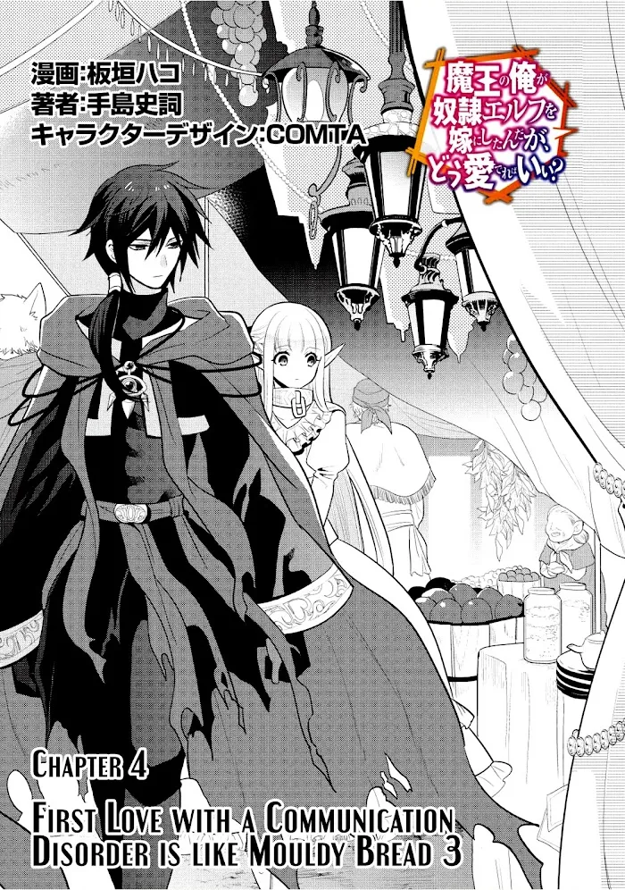 Maou No Ore Ga Dorei Elf Wo Yome Ni Shitanda Ga, Dou Medereba Ii? - Chapter 4 Page 2