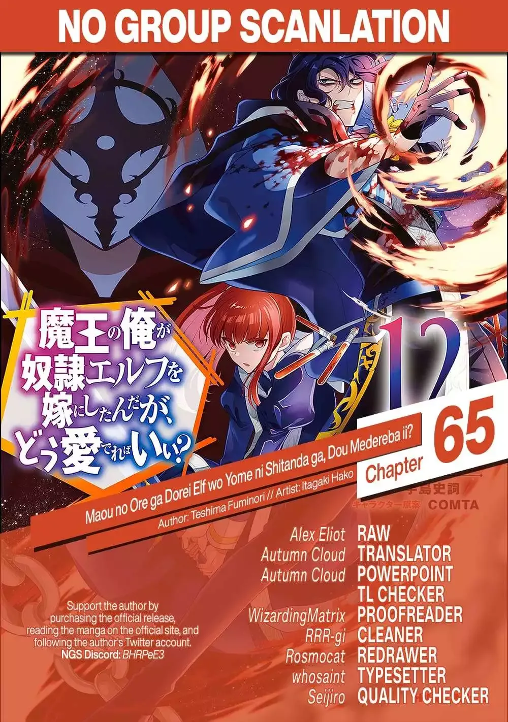 Maou No Ore Ga Dorei Elf Wo Yome Ni Shitanda Ga, Dou Medereba Ii? - Chapter 65 Page 1