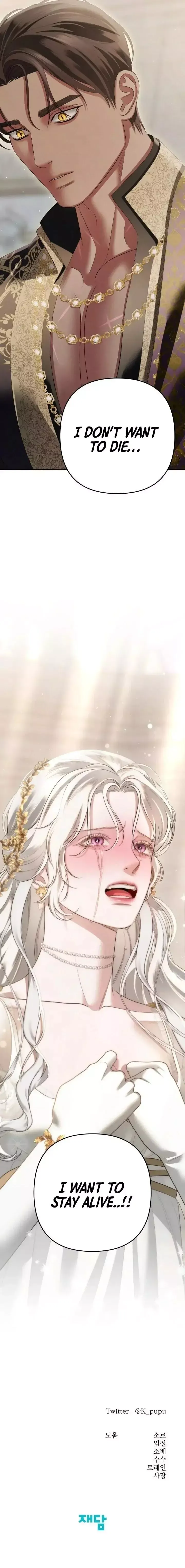 Predator Marriage - Chapter 40 Page 23