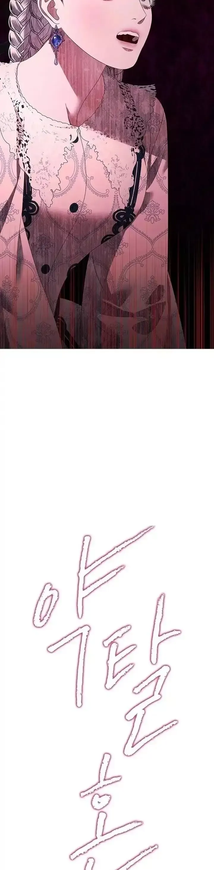 Predator Marriage - Chapter 8 Page 8