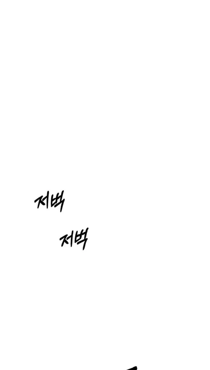 Predator Marriage - Chapter 87 Page 66
