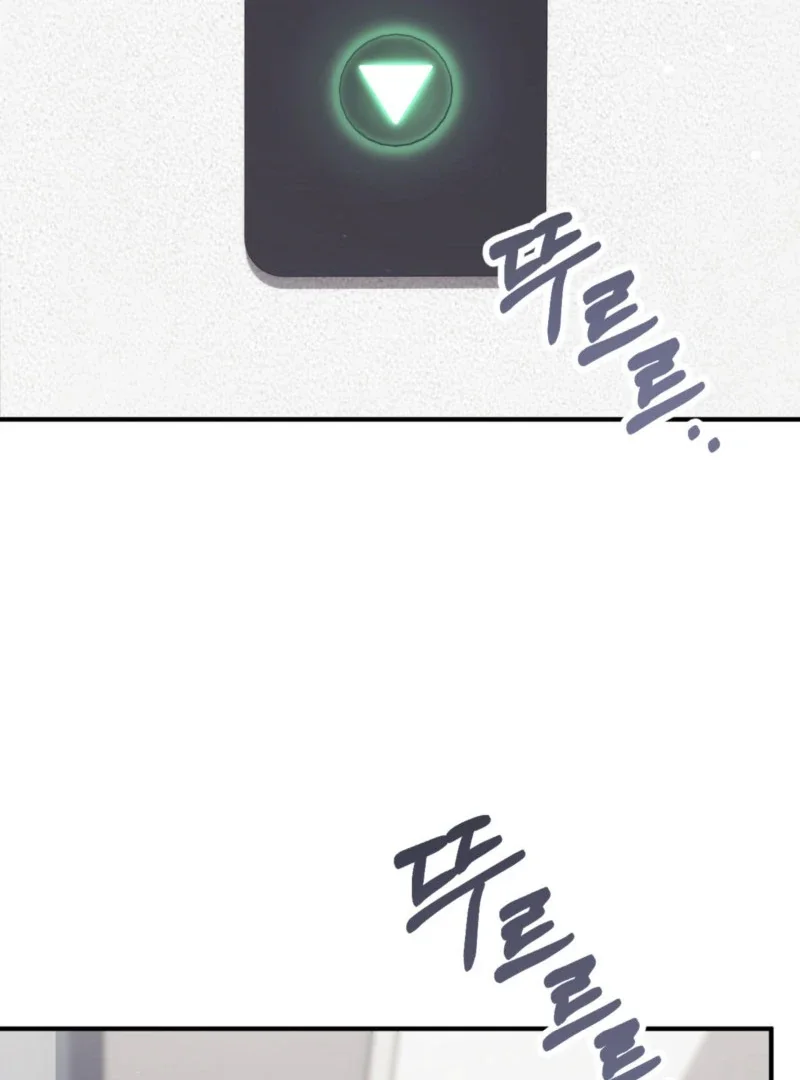 Milk My Strawberries - Chapter 1 Page 3