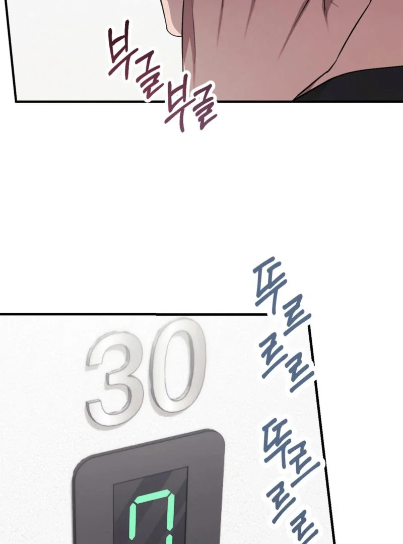 Milk My Strawberries - Chapter 1 Page 9