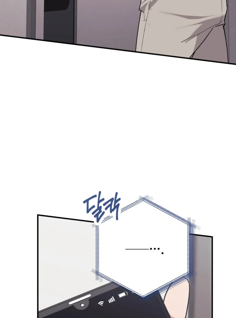 Milk My Strawberries - Chapter 1 Page 18