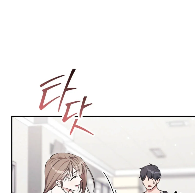 Milk My Strawberries - Chapter 1 Page 66
