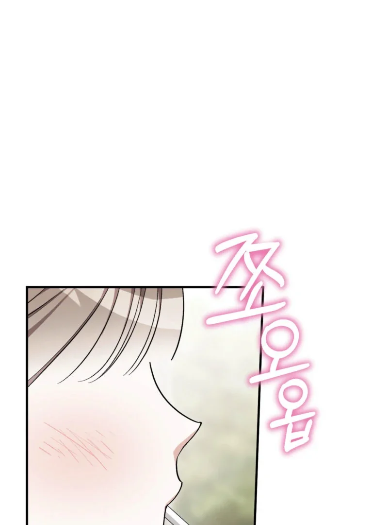 Milk My Strawberries - Chapter 1 Page 75