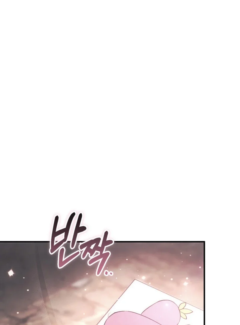 Milk My Strawberries - Chapter 1 Page 97