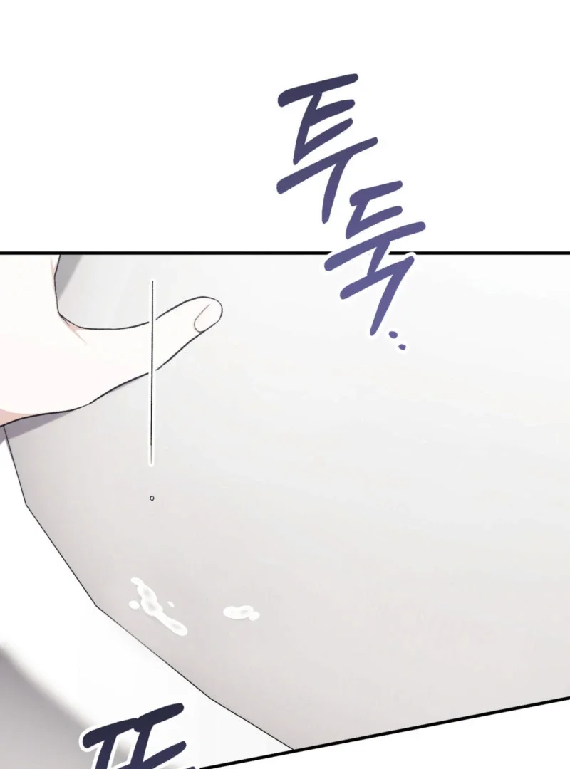 Milk My Strawberries - Chapter 1 Page 121