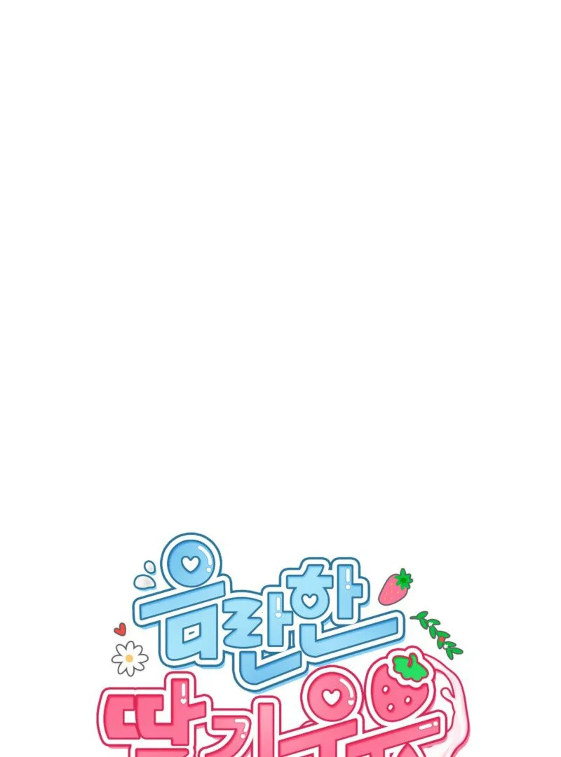 Milk My Strawberries - Chapter 11 Page 24